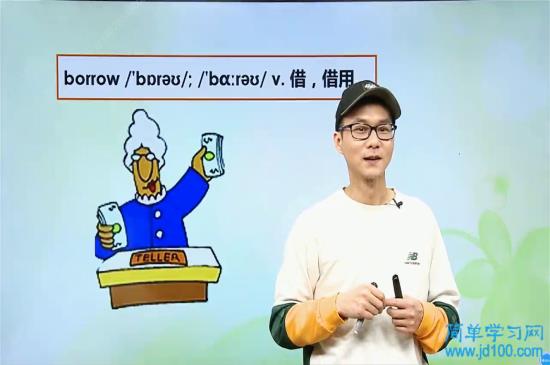 borrow lend 的用法