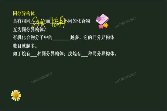 什么是同系物,老师能举个例子吧