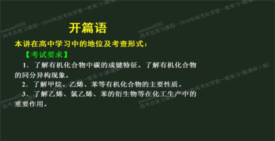 老师,能不能给我一份有机物除杂那里的知识