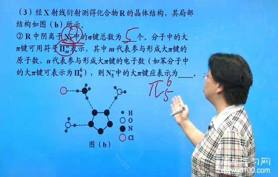 怎么看参与形成大π键的电子数目