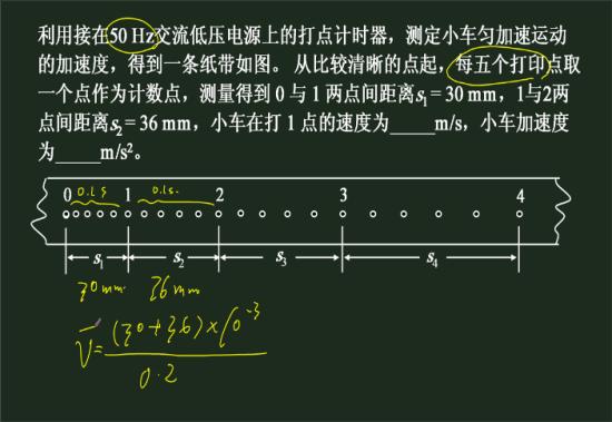 3处的平均速度怎么求?2到3之间的路程不