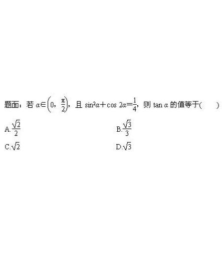 cos2a=cosa的平方-sina的平