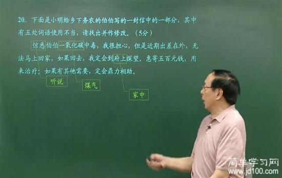 词语修改问题,有 大词小用;专业术语;谦